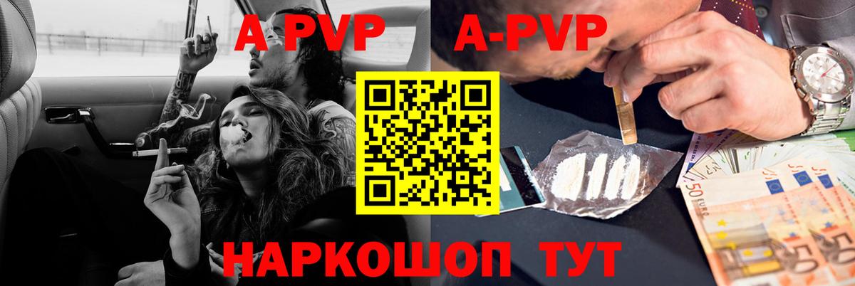 Alfa_PVP СК Приморско-Ахтарск