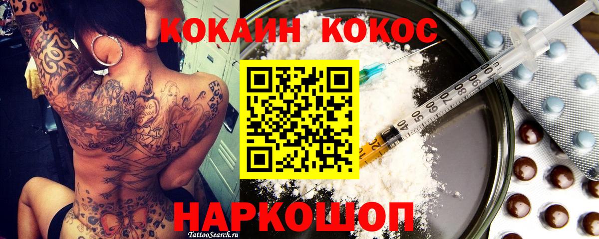 Cocaine Колумбийский Приморско-Ахтарск