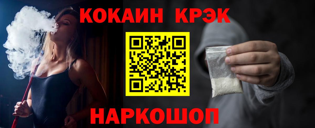 Кокаин  Вход с VPN  Кокаин 99%  Приморско-Ахтарск  КОКАИН VHQ 