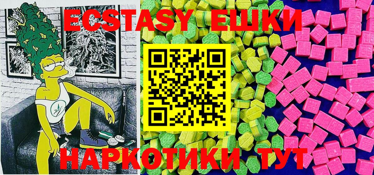 Экстази 99% Приморско-Ахтарск