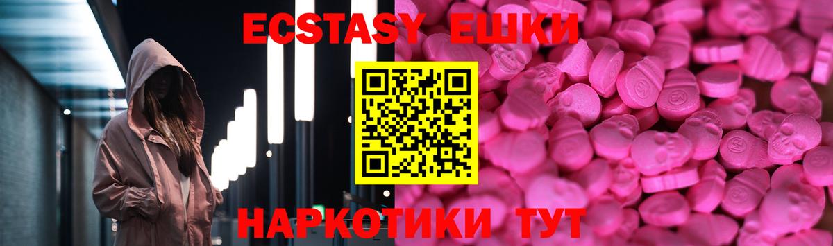 Экстази    онион  Приморско-Ахтарск  ЭКСТАЗИ круглые  Вход с VPN 