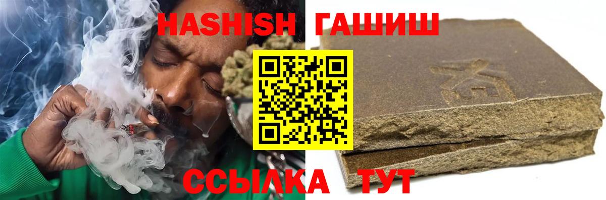 ГАШИШ гарик Приморско-Ахтарск
