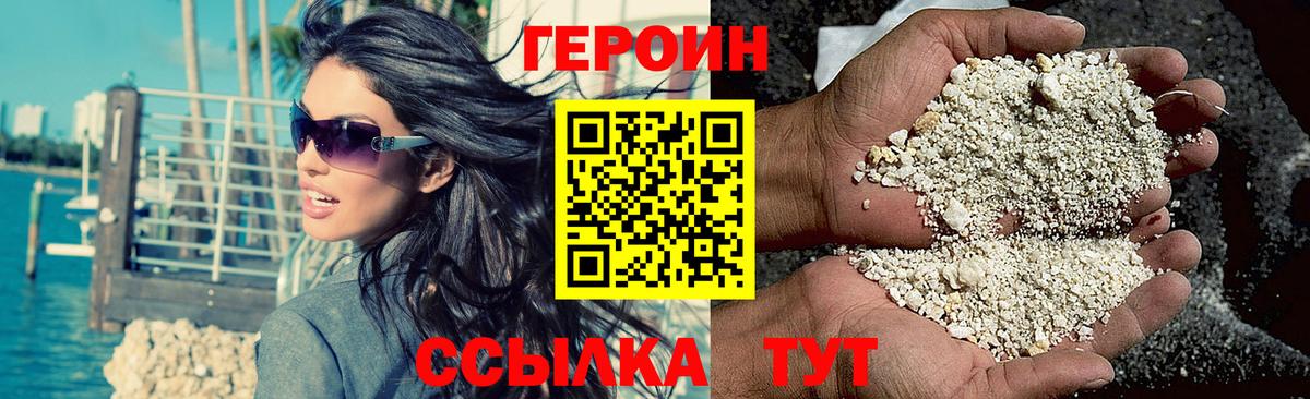 Приморско-Ахтарск  ГЕРОИН VHQ  Вход с VPN 
