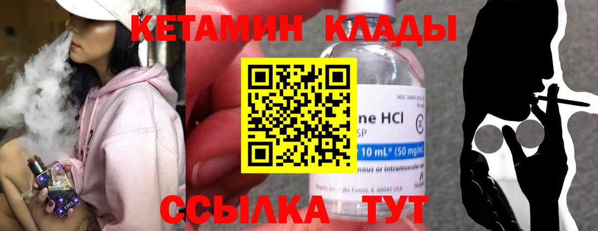 КЕТАМИН ketamine Приморско-Ахтарск