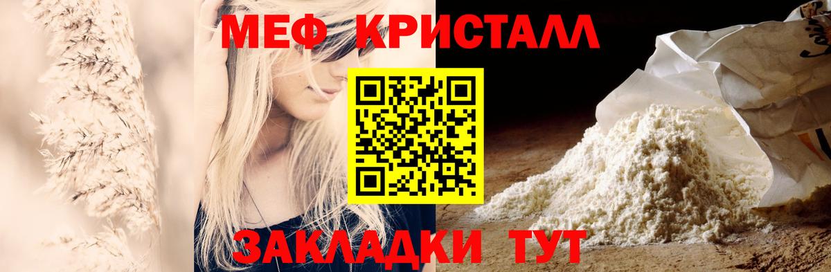 МЯУ-МЯУ  Вход с VPN  Мефедрон  МЯУ-МЯУ 4 MMC  Приморско-Ахтарск  Мефедрон VHQ 
