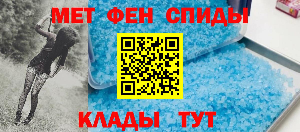 Первитин Декстрометамфетамин 99.9% Приморско-Ахтарск