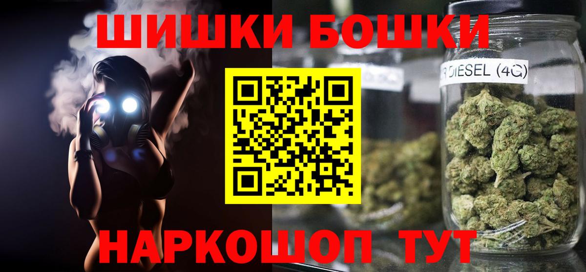 Бошки Шишки OG Kush Приморско-Ахтарск